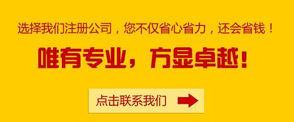 注冊信息技術公司