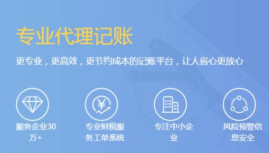 代理記賬費(fèi)用一般多少錢？