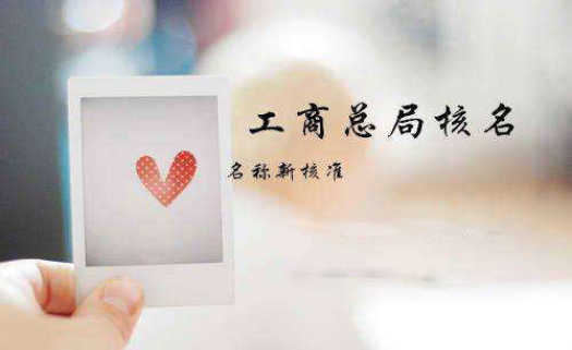 成都代辦營業執照一般要多少錢？