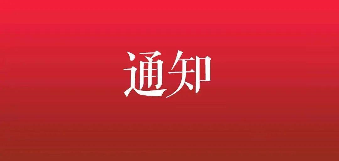 了解 | 國務院辦公廳印發《關于釋放旅游消費潛力推動旅游業高質量發展的若干措施》的通知
